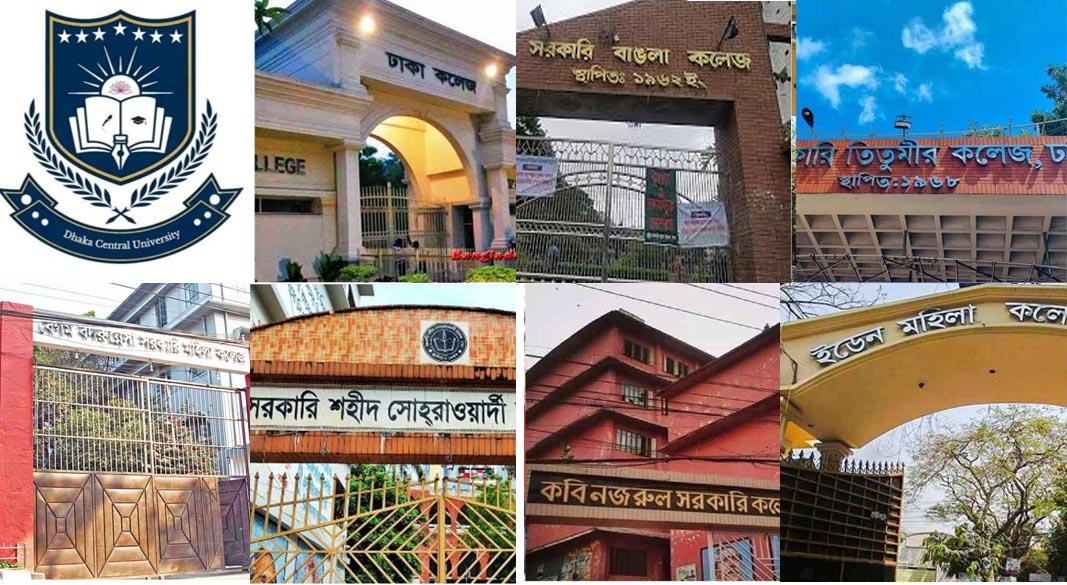 সাত কলেজ