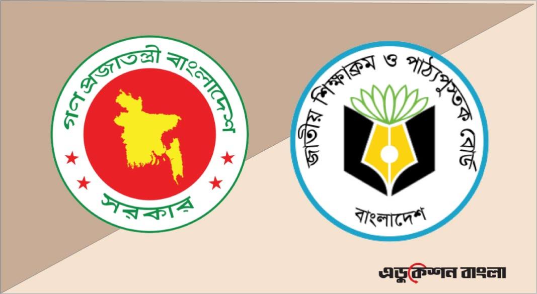 এনসিটিবি-NCTB